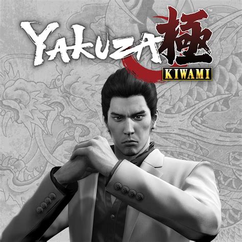 yakuza kiwami 1